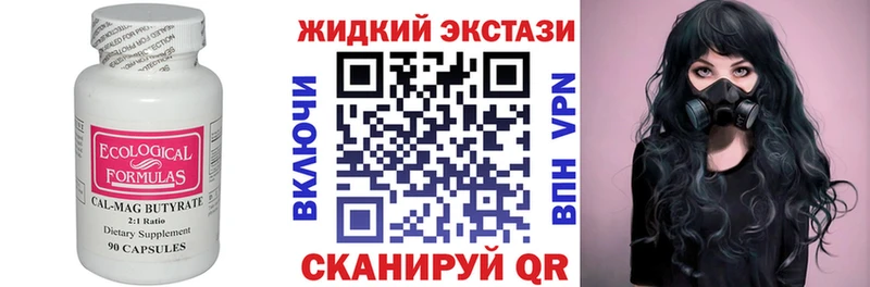 где купить   OMG вход  БУТИРАТ жидкий экстази  Сорочинск 