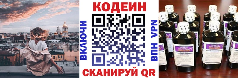 Кодеин напиток Lean (лин)  как найти наркотики  Сорочинск 