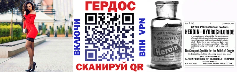 Героин Heroin где продают Сорочинск