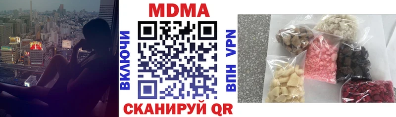 купить наркотики сайты  МЕГА ссылки  MDMA crystal  Сорочинск 