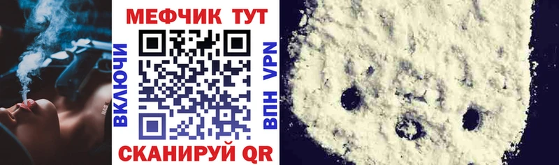 МЯУ-МЯУ кристаллы  Сорочинск 