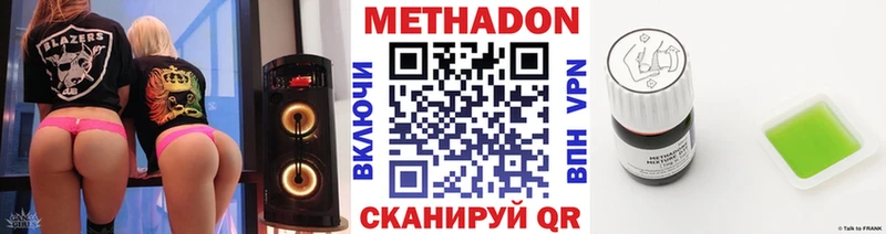 МЕТАДОН VHQ  купить наркотик  Сорочинск 