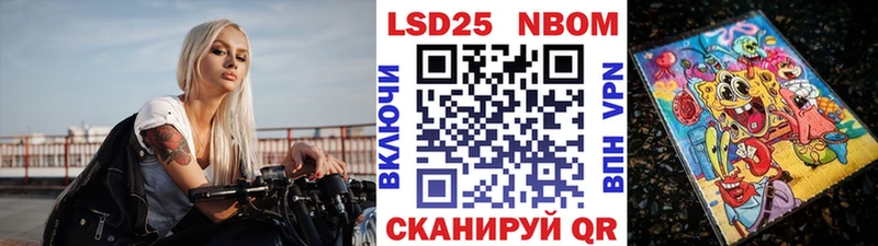 Марки N-bome 1,8мг  Сорочинск 